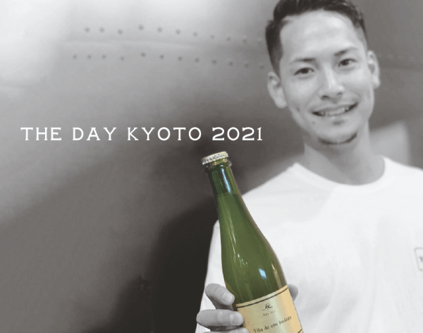THE DAY KYOTO 2022|01月16日(日)開催16名様限定ディナー THE DAY KYOTO 2022|01月16日(日)開催16名様限定ディナー