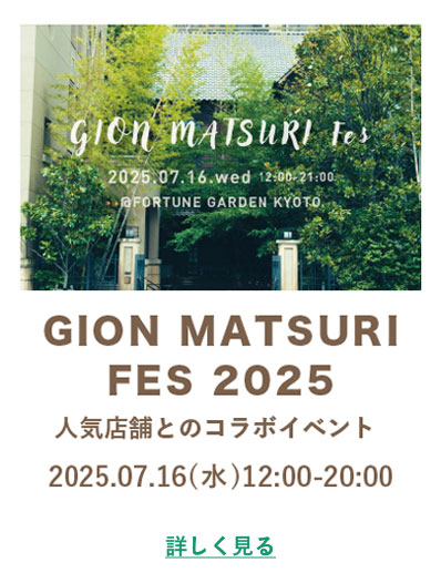 GION MATSURI FES 2025