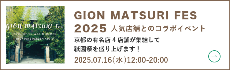 GION MATSURI FES 2025