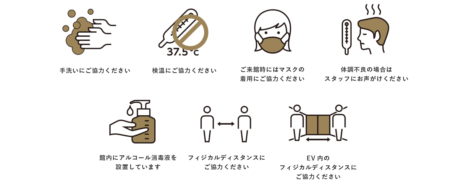 お客様へのご協力