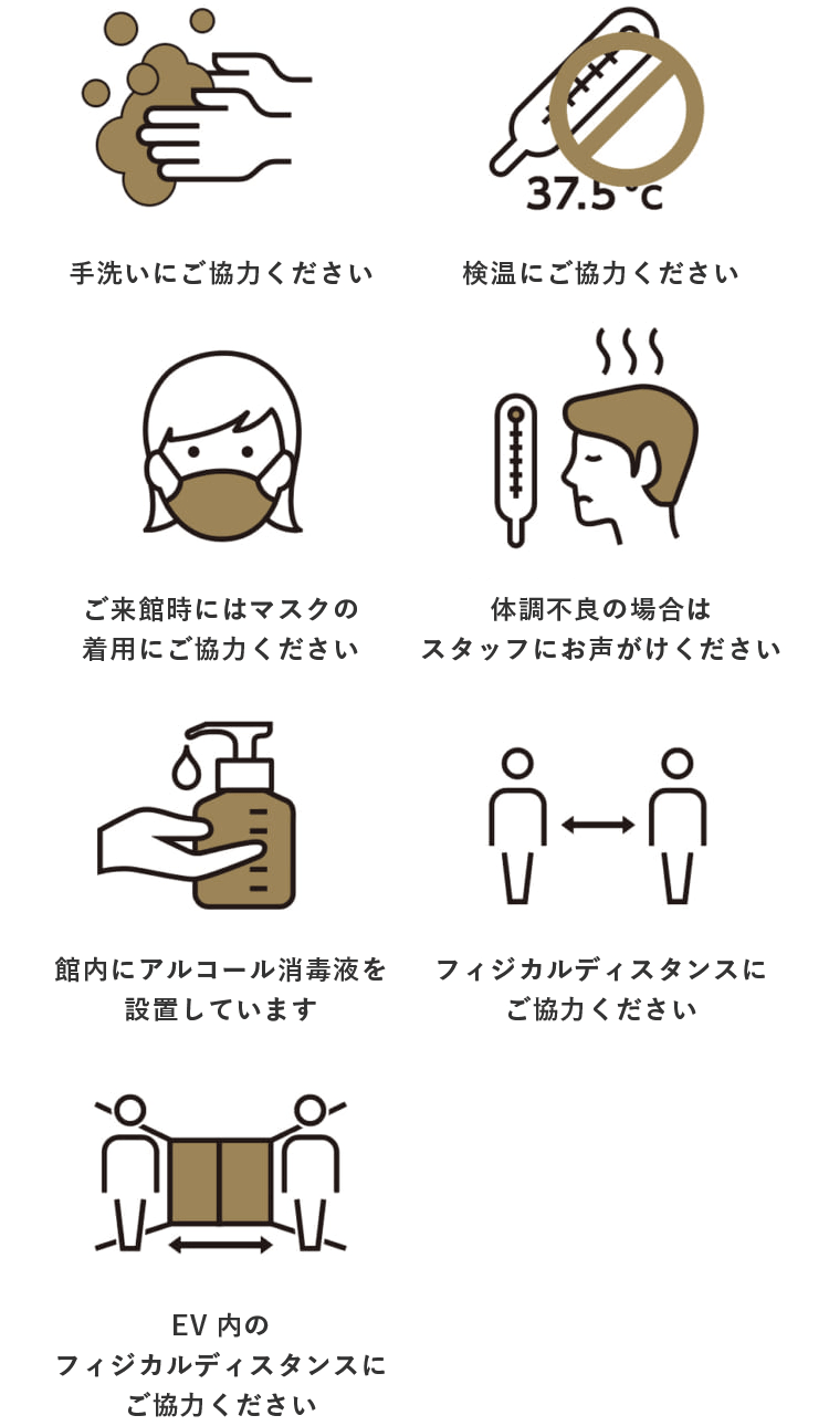 お客様へのご協力