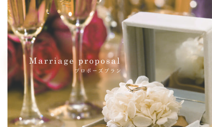 公式 Fortune Garden Kyoto プロポーズプラン 京都 レストラン フォーチュンガーデン京都 Fortune Garden Kyoto
